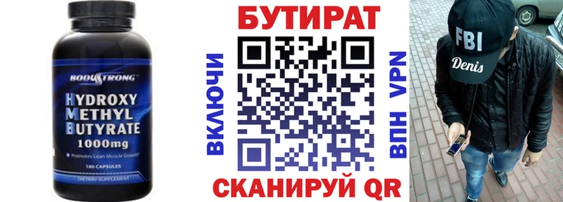МЕГА ссылки  Лахденпохья  Бутират BDO 