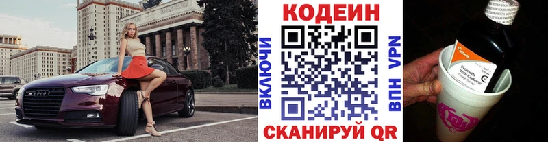 MEGA онион  Лахденпохья  Codein напиток Lean (лин) 