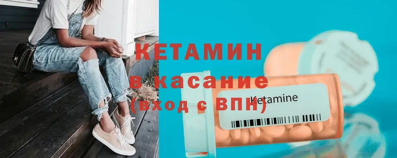 КЕТАМИН ketamine  Лахденпохья 